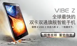 1384278591_lenovo-vibe-z-k910.webp